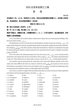2025北京丰台高三二模英语（教师版）-答案