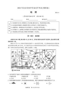 2024北京朝阳初中学业考试地理-答案