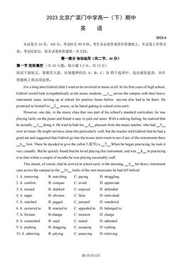 2023北京广渠门中学高一（下）期中英语（教师版）-答案