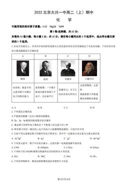 2022北京大兴一中高二（上）期中化学（教师版）-答案