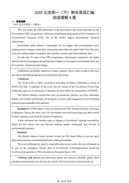 2025北京高一（下）期末英语汇编：阅读理解A篇-答案