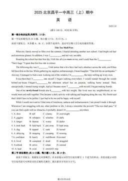2025北京昌平一中高三（上）期中英语（教师版）-答案