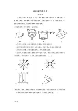 2025北京清华附中高三12月月考物理-答案