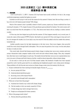 2023北京初三（上）期中英语汇编：阅读单选CD篇-答案