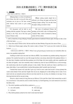 2025北京重点校初二（下）期中英语汇编：阅读单选AB篇2-答案