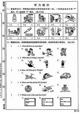 2023北京西城六年级（下）期末英语（教师版）-答案
