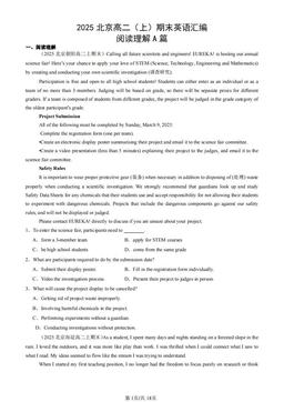 2025北京高二（上）期末英语汇编：阅读理解A篇-答案