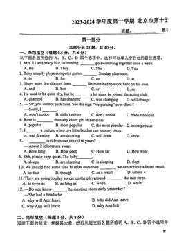 2023北京十五中初三（上）期中英语（教师版）-答案