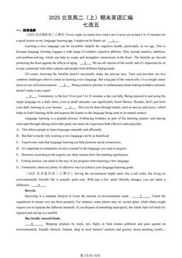 2025北京高二（上）期末英语汇编：七选五-答案