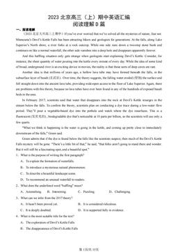 2023北京高三（上）期中英语汇编：阅读理解D篇-答案