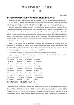 2025北京通州高三（上）期末英语（教师版）-答案