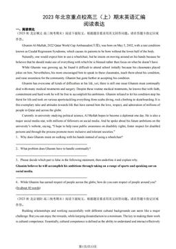 2023年北京重点校高三（上）期末英语汇编：阅读表达-答案