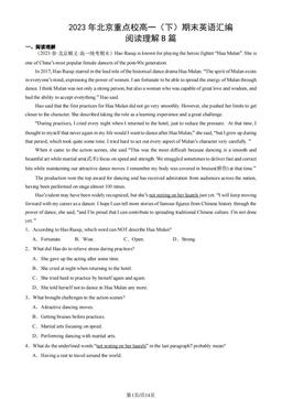 2023年北京重点校高一（下）期末英语汇编：阅读理解B篇-答案