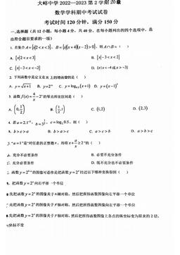 2023北京大峪中学高三（下）期中数学-试题
