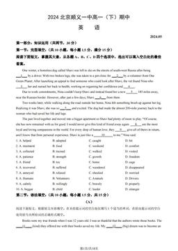 2024北京顺义一中高一（下）期中英语（教师版）-答案