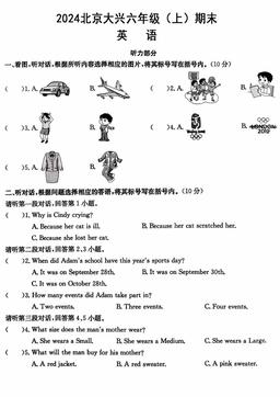 2024北京大兴六年级（上）期末英语-答案