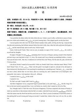 2024北京人大附中高三10月月考英语（教师版）-答案