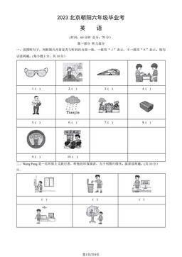 2023北京朝阳六年级毕业考英语（教师版）-答案
