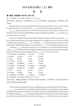 2023北京大兴高三（上）期中英语（教师版）-答案