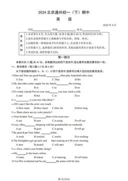 2024北京通州初一（下）期中英语 (教师版)-答案