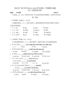 2025北京广渠门中学初一（上）期中英语（教师版）-答案