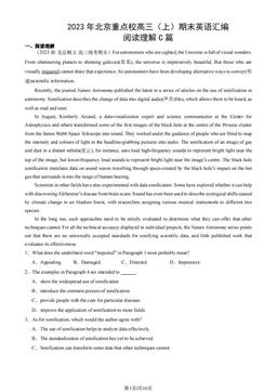 2023年北京重点校高三（上）期末英语汇编：阅读理解C篇-答案