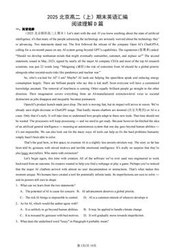 2025北京高二（上）期末英语汇编：阅读理解D篇-答案