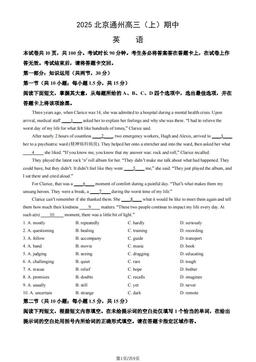 2025北京通州高三（上）期中英语（教师版）-答案