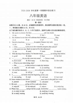 2025北京清华附中朝阳学校初二（上）期中英语-答案