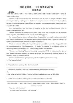 2024北京高一（上）期末英语汇编：阅读表达-答案