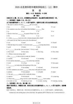 2025北京清华附中朝阳学校初二（上）期中英语（教师版）-答案