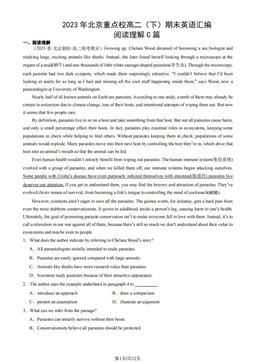 2023年北京重点校高二（下）期末英语汇编：阅读理解C篇-答案