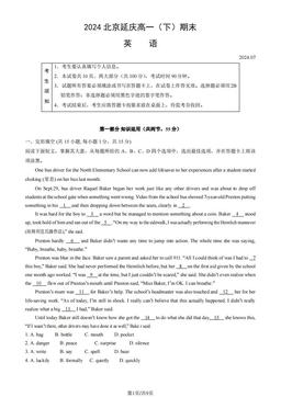 2024北京延庆高一（下）期末英语（教师版）-答案