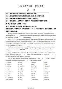 2025北京大兴高一（下）期末英语（教师版）-答案