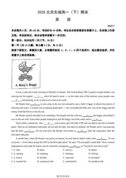 2025北京东城高一（下）期末英语（教师版）-答案