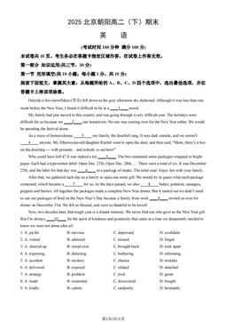 2025北京朝阳高二（下）期末英语（教师版）-答案