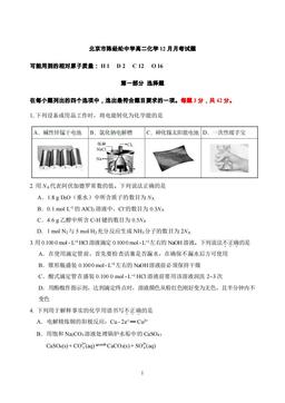 2025北京陈经纶中学高二12月月考化学-答案