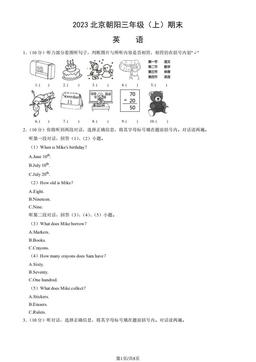 2023北京朝阳三年级（上）期末英语（教师版）-答案