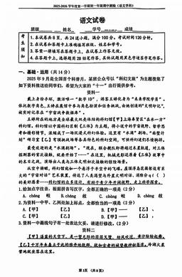 2025北京四中初一（上）期中语文（教师版）-答案