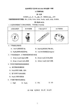 2023北京五十五中高一12月月考化学（教师版）-答案
