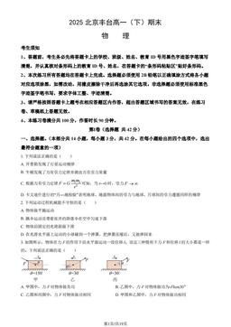 2025北京丰台高一（下）期末物理（教师版）-答案
