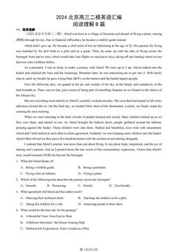 2024北京高三二模英语汇编：阅读理解B篇-答案