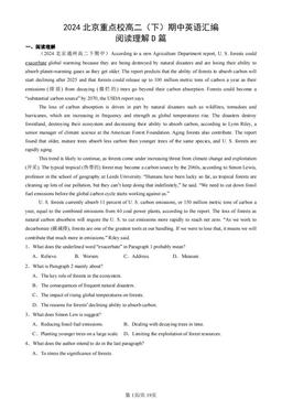 2024北京重点校高二（下）期中英语汇编：阅读理解D篇-答案