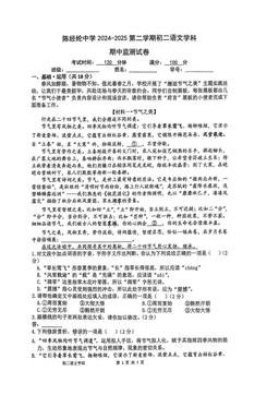 2025北京陈经纶中学初二（下）期中语文（教师版）-答案