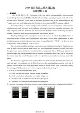 2024北京高三二模英语汇编：阅读理解C篇-答案