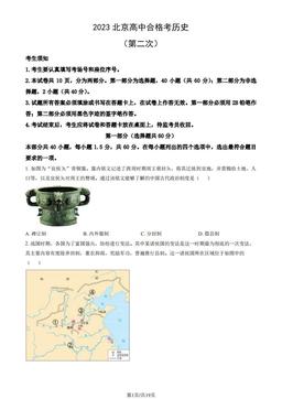 2023北京高中合格考历史（第二次）（教师版）-答案