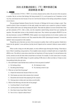 2025北京重点校初二（下）期中英语汇编：阅读单选CD篇1-答案