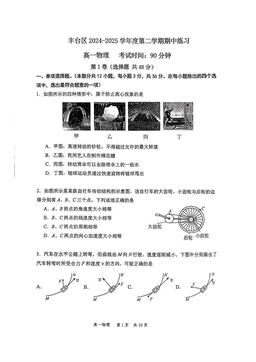 2025北京丰台高一（下）期中物理（B卷）-答案