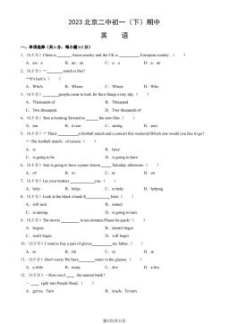 2023北京二中初一（下）期中英语（教师版）-答案