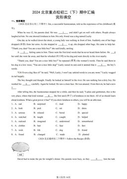 2024北京重点校初二（下）期中汇编：完形填空-答案